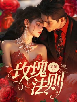 玫瑰法兰绒四件套